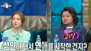 ‘라디오스타’ 이성경 “21세에 첫 연애, 남자친구 군인이어서 기다렸지만”