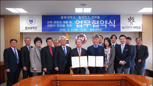 힐리언스 선마을, 충북대와 ‘산림치유’ 교류 MOU 체결