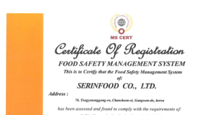 세린식품㈜, ISO 22000 인증 획득