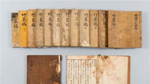 문화재청, 조선후기 서양견문록 ‘죽천고’ 보존작업