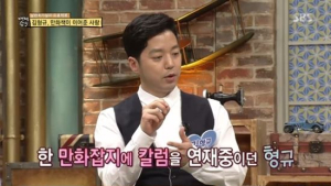 ‘자기야’ 김형규 “아내 김윤아, 만화책 좋아하는 것 알고 빌려주며 연애”