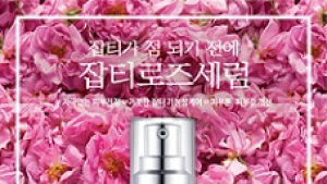 아이소이, 롯데백화점에 ‘3봄’ 팝업스토어 오픈