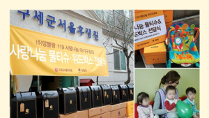 아기물티슈 앙블랑, 구세군 서울 후생원 방문