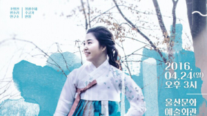 국악인 조명진씨, 오는 4월 24일 ‘정광수제 수궁가’ 완창 선봬