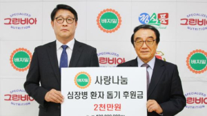 정식품 '사랑나눔 캠페인', 심장병 환자 돕기 후원금 전달