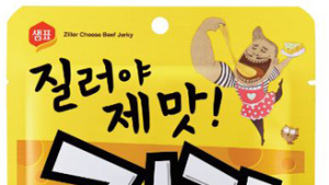 샘표 질러, ‘치즈 품은 육포’ 출시