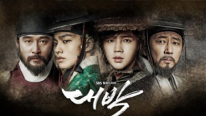 ‘대박’, 시청률 1위 지켰다