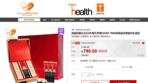 “송중기 홍삼정 대박났지 말입니다”