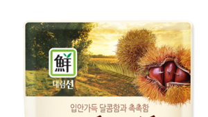 대림선, ‘100% 국내산 맛밤’ 출시