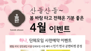 신세계푸드, 외식·베이커리 브랜드 이벤트