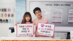 서경휴대폰, 월 기본료 1000원 ‘Hi 1000요금제’ 출시