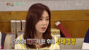 ‘해피투게더 3’ 강예원 “명문고 시험 봐 들어갔지만 3년 내내 꼴찌했다 ”