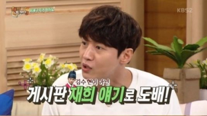 ‘해피투게더 3’ 송재희 “‘해품달’때 임시완 성인 역 했다가 욕 엄청 먹었다”
