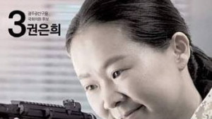 안철수 “권은희 ‘박근혜 저격’ 포스터, 있을 수 없는 일”