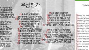 “니가가라 하와이”…이승만 시(詩) 입상작, 알고보니 ‘이승만 비판’ 시