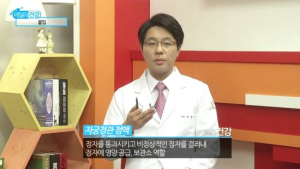 [쿠키건강TV] #2 불임의 원인과 위험요소