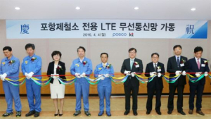 KT, 포스코 기업 전용 LTE 통신망 개통