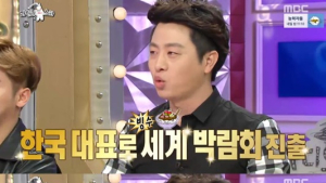 ‘라디오스타’ 유상무 “빙수 사업, 한국 대표로 박람회 진출… PC방 체인은 400개”