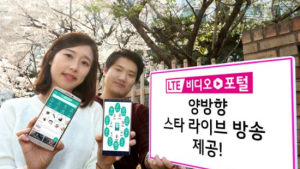 LG유플러스, 비디오포털 라이브 서비스 출시 예고