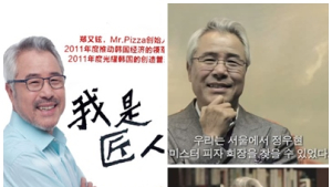 [이슈 인 심리학] 미스터피자 정우현의 ‘자기 자존심 세우는’ 사과문