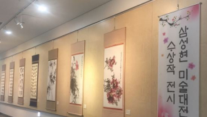 삼성현역사문화관, ‘삼성현 미술대전 대상 수상작’ 한 자리에