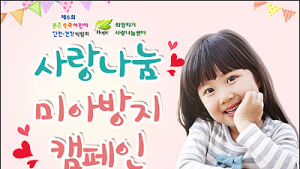 “우리 아이 미아방지 목걸이 만들어 드려요”