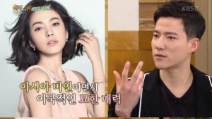 ‘해피투게더 3’ 조태관 “송혜교-송중기 열애? 묘한 기류 못 느꼈다”