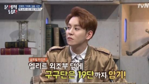 ‘문제적남자’ 놉케이 “할아버지 덕에 어릴 때부터 구구단 대신 19단 외웠다”