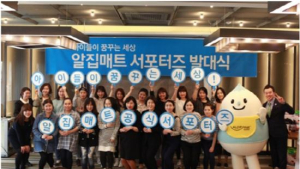 알집매트 공식 서포터즈 발대식 진행