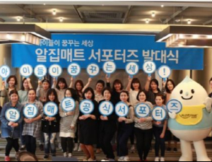 알집매트 공식 서포터즈 발대식 진행