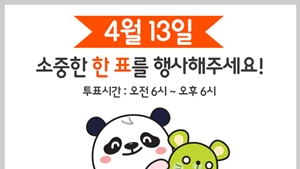선데이토즈, 대표게임 ‘애니팡’ 시리즈에서 투표 응원 캠페인