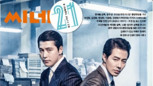 조인성-정우성, 역대급 만남… 영화잡지 표지 장식