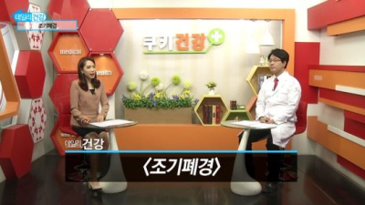 [쿠키건강TV] 조기폐경 #1 조기폐경의 증상