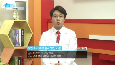 [쿠키건강TV] 조기폐경 #2 조기폐경으로 인한 문제점