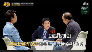 ‘썰전’ 전원책 “이번 선거 사전투표 최대의 수혜자는 AOA 설현”