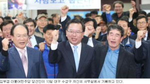 김부겸 “홍의락 복당, 사람 꿔줬다 찾는 것처럼 못해…당은 예의·사과 갖춰야”