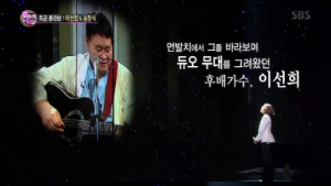 ‘판타스틱 듀오’ 이선희-송창식 전설들의 합동무대… ‘우리는’ 열창