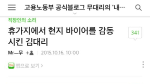 [친절한 쿡기자] 휴가지에서 일하다 가정파탄난 이야기 미담으로 포장한 고용노동부