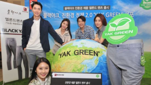블랙야크, ‘야크 그린(YAK GREEN), 친환경 정책 2.0’ 선포