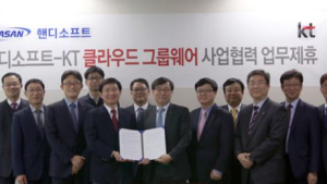 [포토] KT-핸디소프트, 클라우드 그룹웨어 MOU 체결