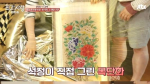 ‘님과함께 2’ 황석정, 7개월 그린 목단화 어땠기에… 윤정수-김숙 등 감탄
