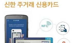 신한카드, 주거래카드에 ‘스마트OTP’ 기본 탑재