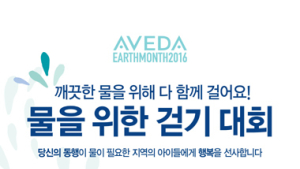 걷기만 해도 기부