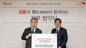 일룸-월드비전 ‘천사의 기부’ 협약