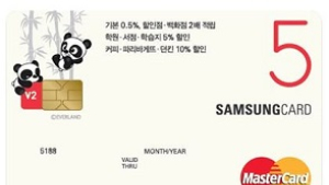 삼성카드, 에버랜드와 ‘판다월드’ 오픈 기념 이벤트