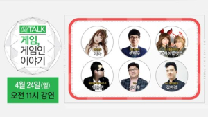 OGN, 예스게임토크 개최… ‘게임 가치’에 관한 솔직한 토크 진행