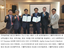 주한글로벌기업CEO협회, 청년 청·창업 지원 나선다