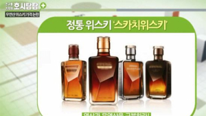 [봉기자의 호시탐탐] “감추니 잘팔리네?” 위스키업계, 끊이지 않는 무연산 마케팅 논란