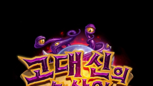 블리자드, 하스스톤 확장팩 ‘고대 신의 속삭임’ 출시