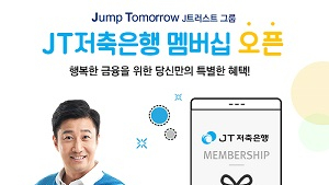 J트러스트, 멤버십 서비스 전 계열사 확대 운영